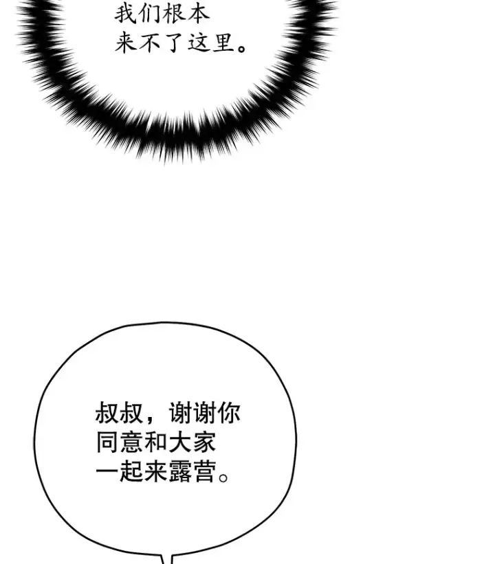 《不灭玩家的轮回》58.幼年蜥蜴王图19