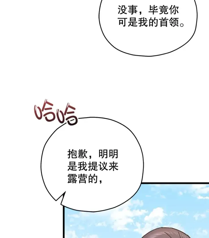 《不灭玩家的轮回》58.幼年蜥蜴王图21
