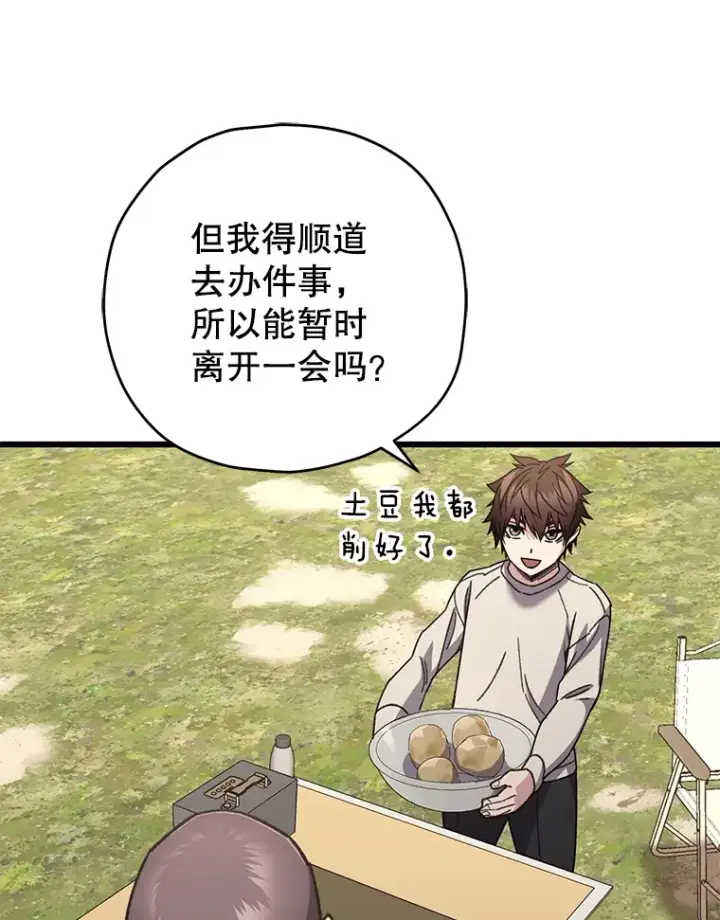 《不灭玩家的轮回》58.幼年蜥蜴王图23