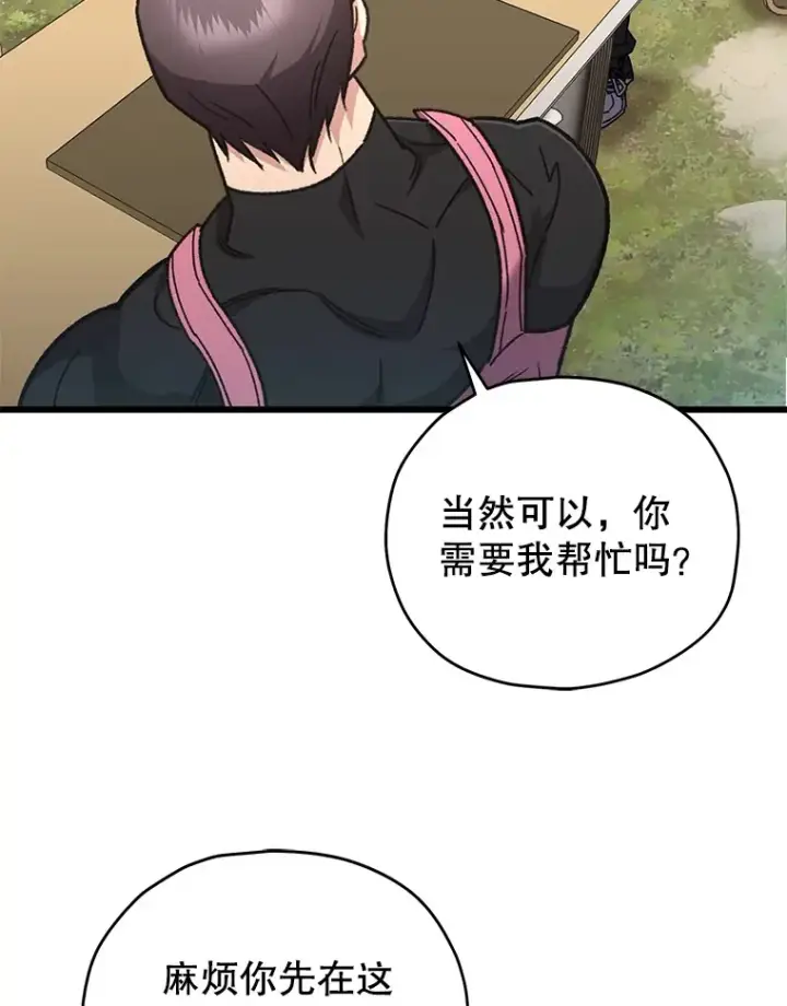 《不灭玩家的轮回》58.幼年蜥蜴王图24