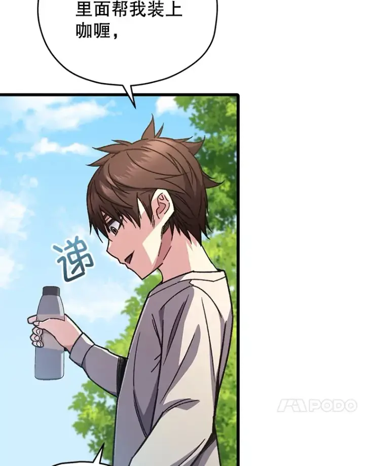《不灭玩家的轮回》58.幼年蜥蜴王图25
