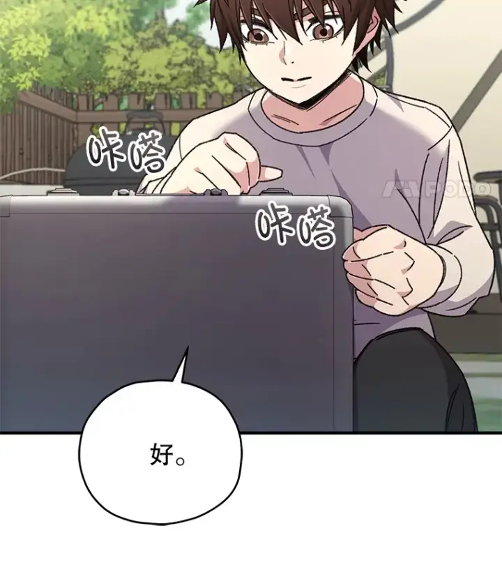 《不灭玩家的轮回》58.幼年蜥蜴王图29