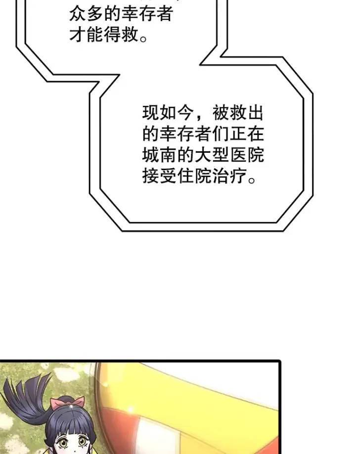 《不灭玩家的轮回》58.幼年蜥蜴王图3