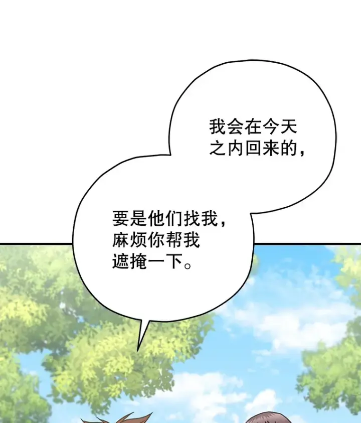 《不灭玩家的轮回》58.幼年蜥蜴王图30