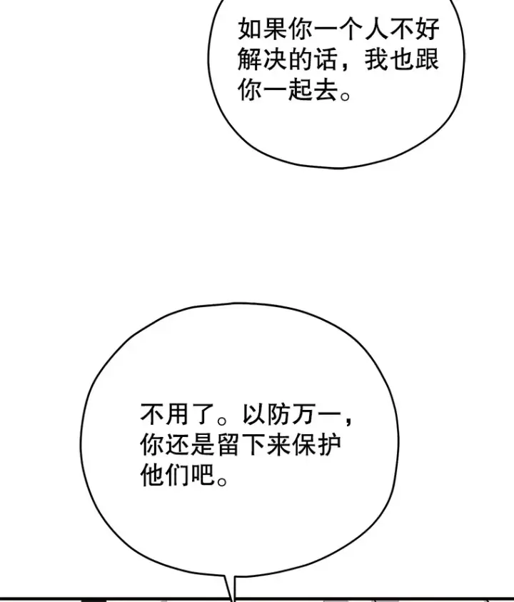 《不灭玩家的轮回》58.幼年蜥蜴王图32