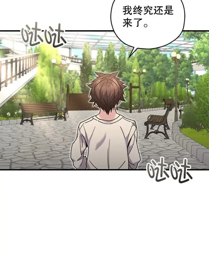 《不灭玩家的轮回》58.幼年蜥蜴王图39