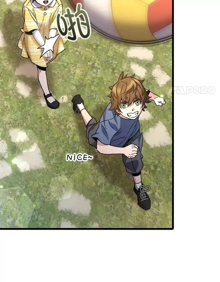 《不灭玩家的轮回》58.幼年蜥蜴王图4