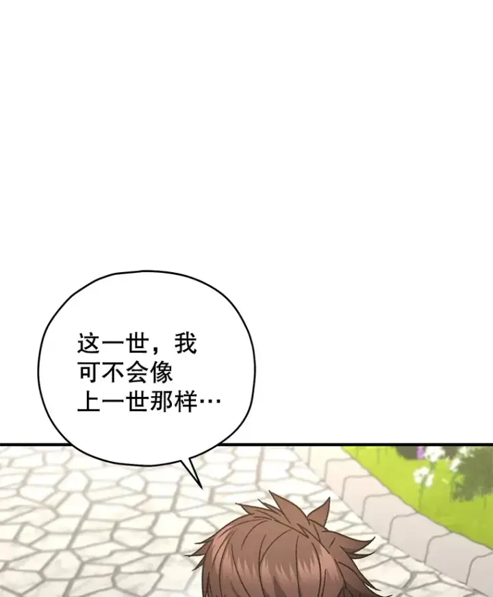 《不灭玩家的轮回》58.幼年蜥蜴王图41