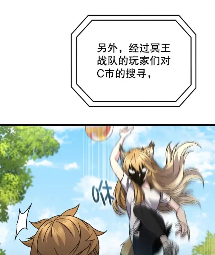 《不灭玩家的轮回》58.幼年蜥蜴王图5