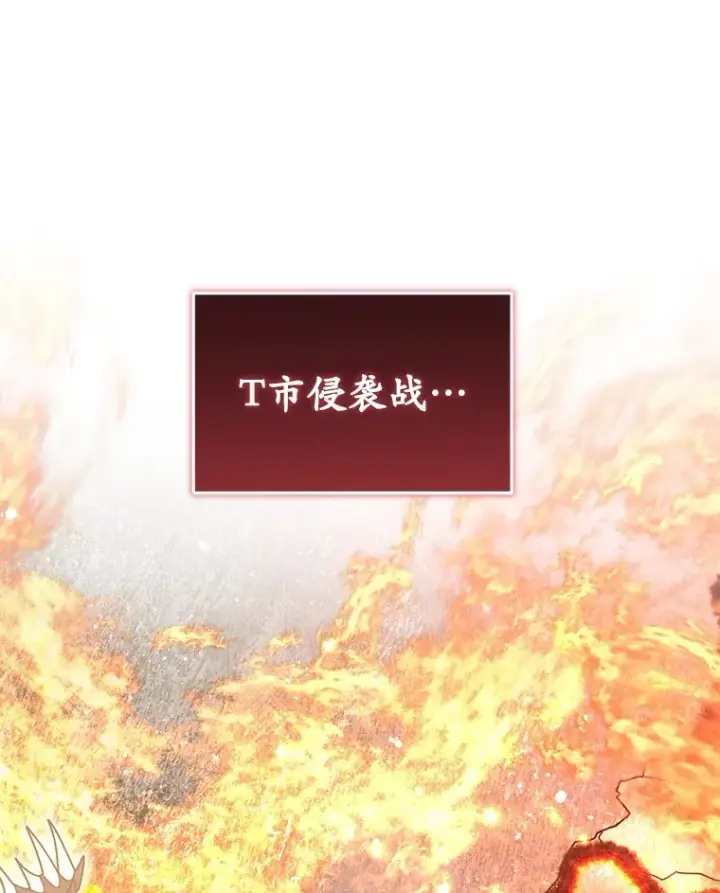 《不灭玩家的轮回》58.幼年蜥蜴王图54