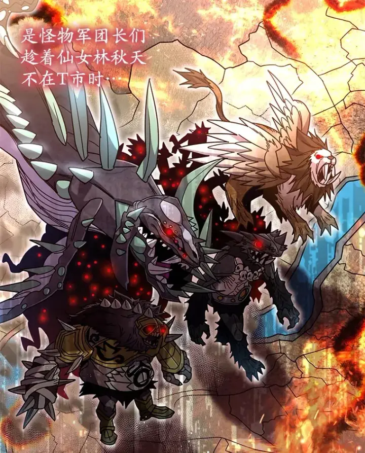 《不灭玩家的轮回》58.幼年蜥蜴王图55