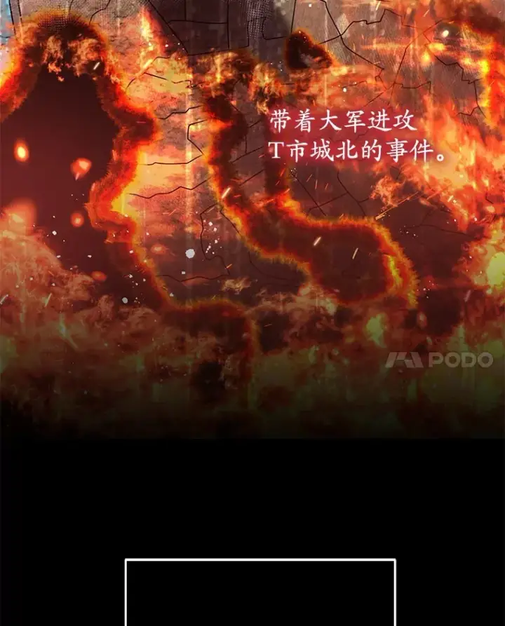 《不灭玩家的轮回》58.幼年蜥蜴王图56