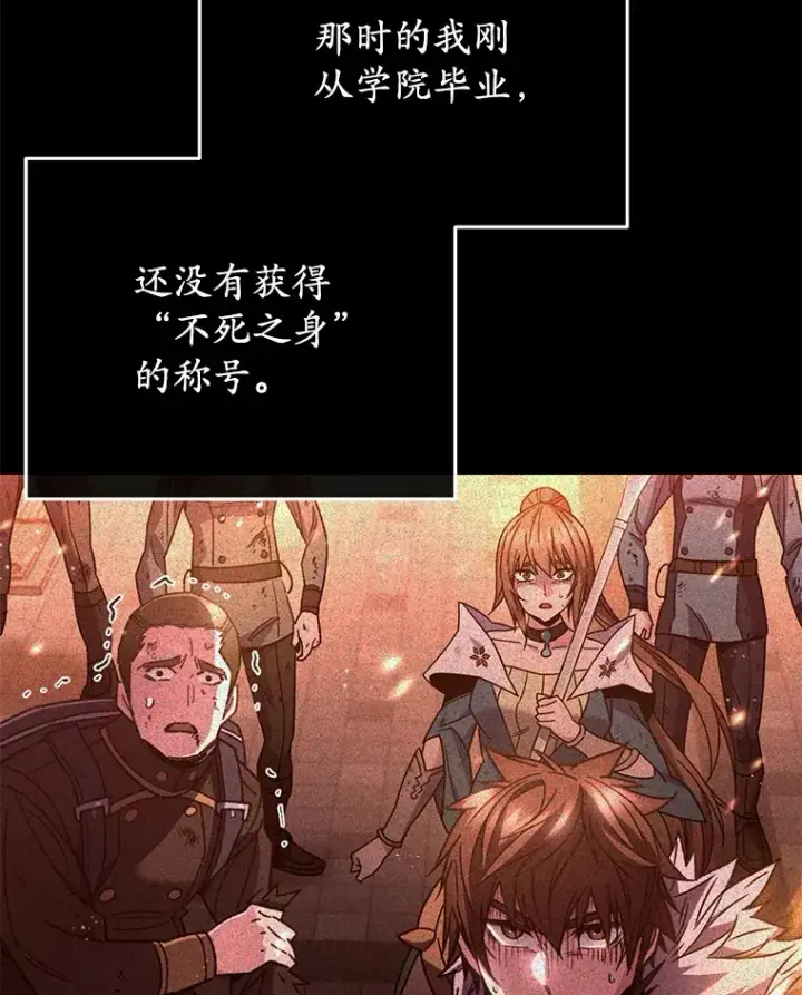 《不灭玩家的轮回》58.幼年蜥蜴王图57