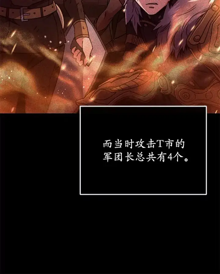 《不灭玩家的轮回》58.幼年蜥蜴王图58