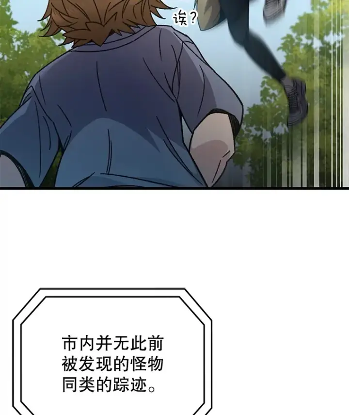 《不灭玩家的轮回》58.幼年蜥蜴王图6