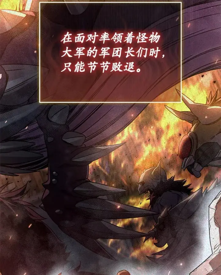 《不灭玩家的轮回》58.幼年蜥蜴王图61