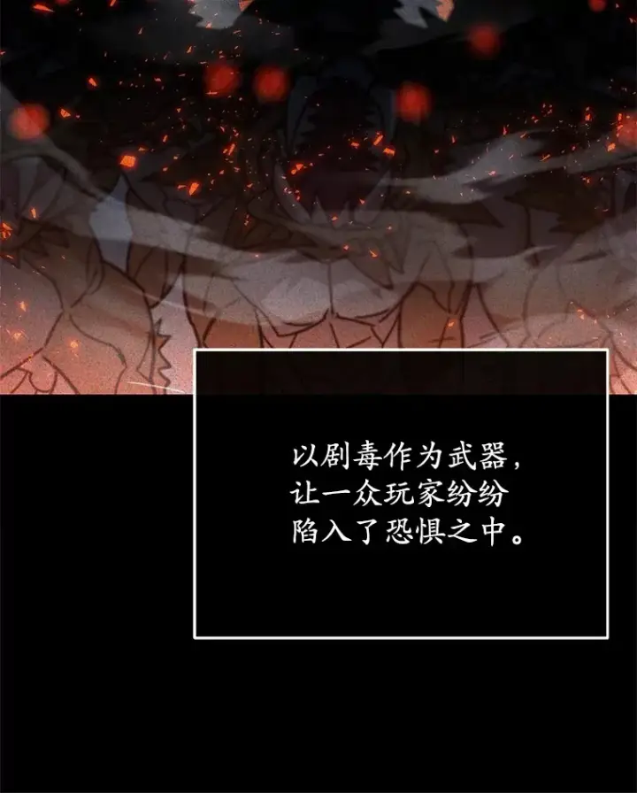 《不灭玩家的轮回》58.幼年蜥蜴王图64