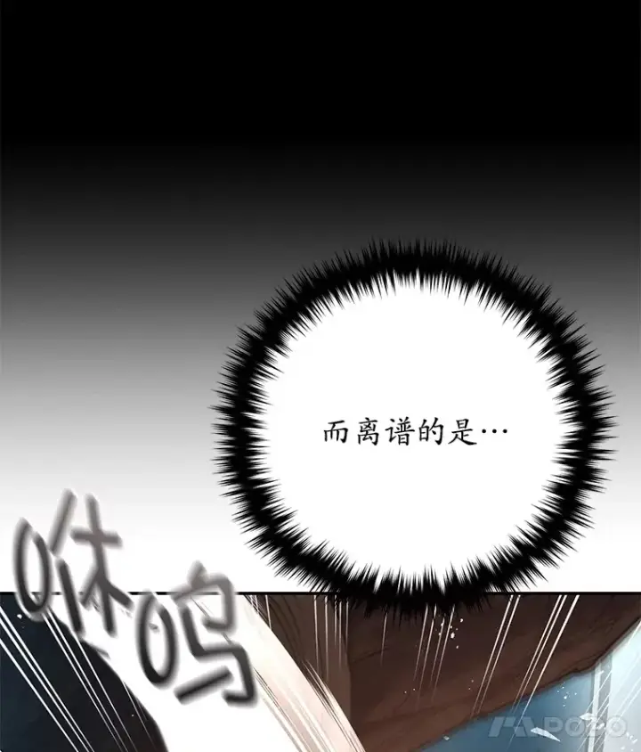 《不灭玩家的轮回》58.幼年蜥蜴王图67