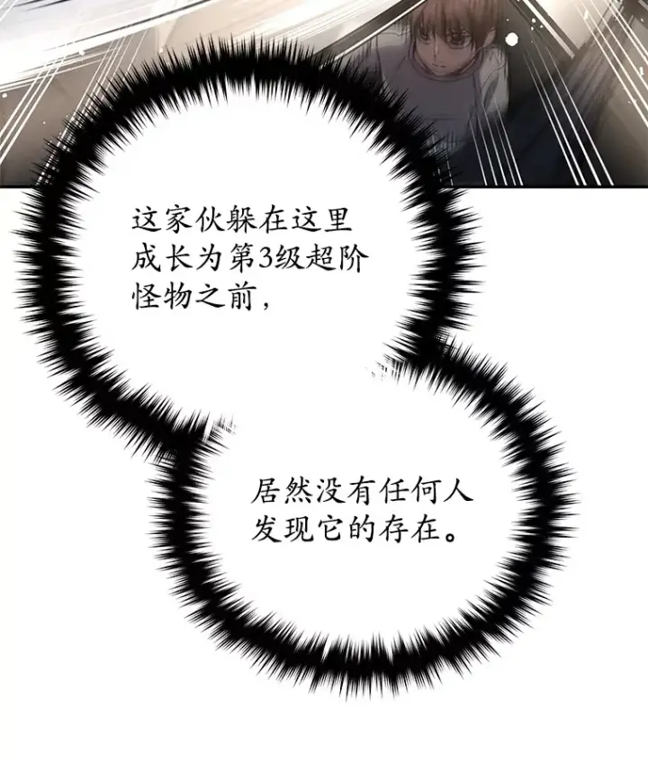 《不灭玩家的轮回》58.幼年蜥蜴王图69