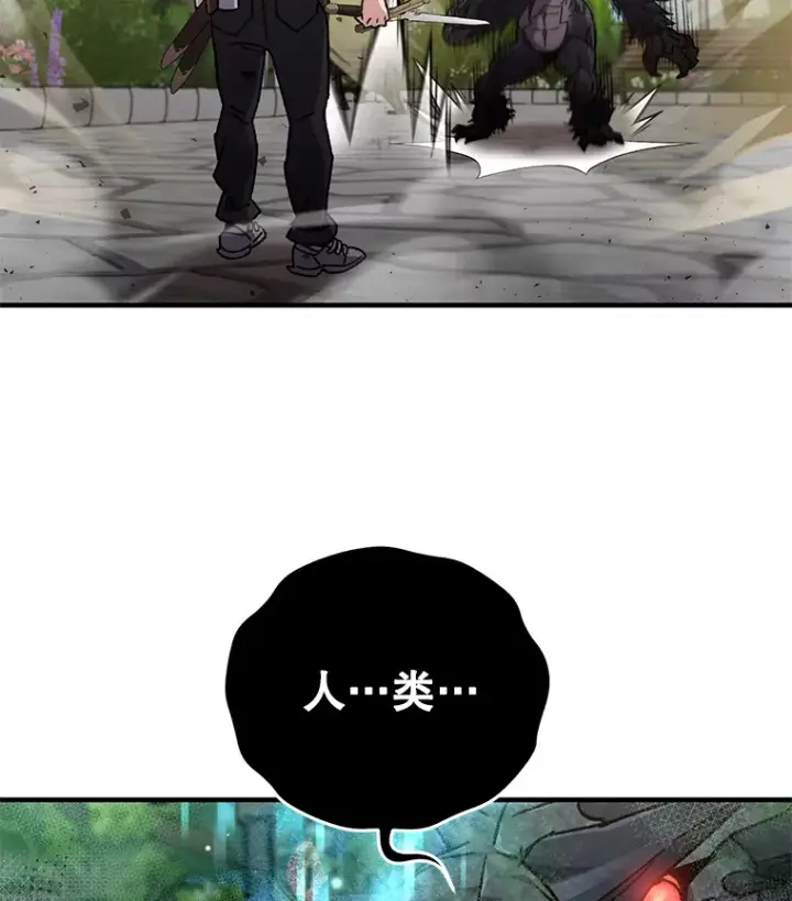 《不灭玩家的轮回》58.幼年蜥蜴王图76