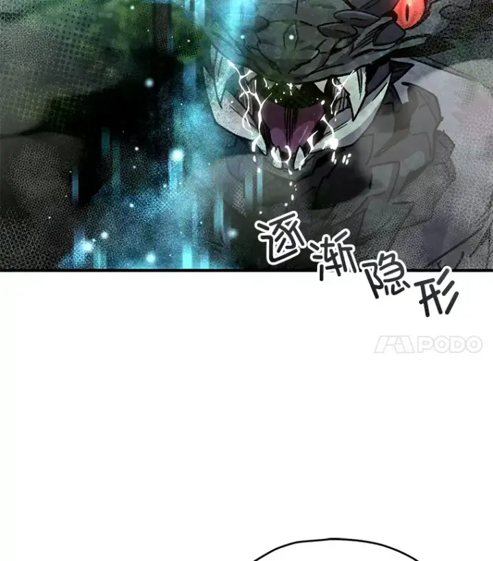 《不灭玩家的轮回》58.幼年蜥蜴王图77