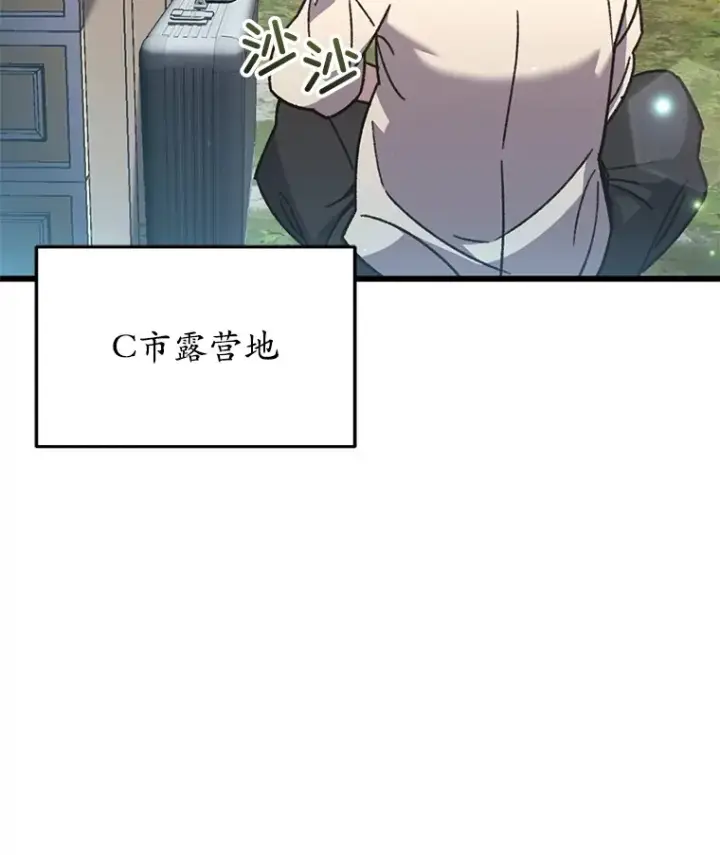 《不灭玩家的轮回》58.幼年蜥蜴王图8