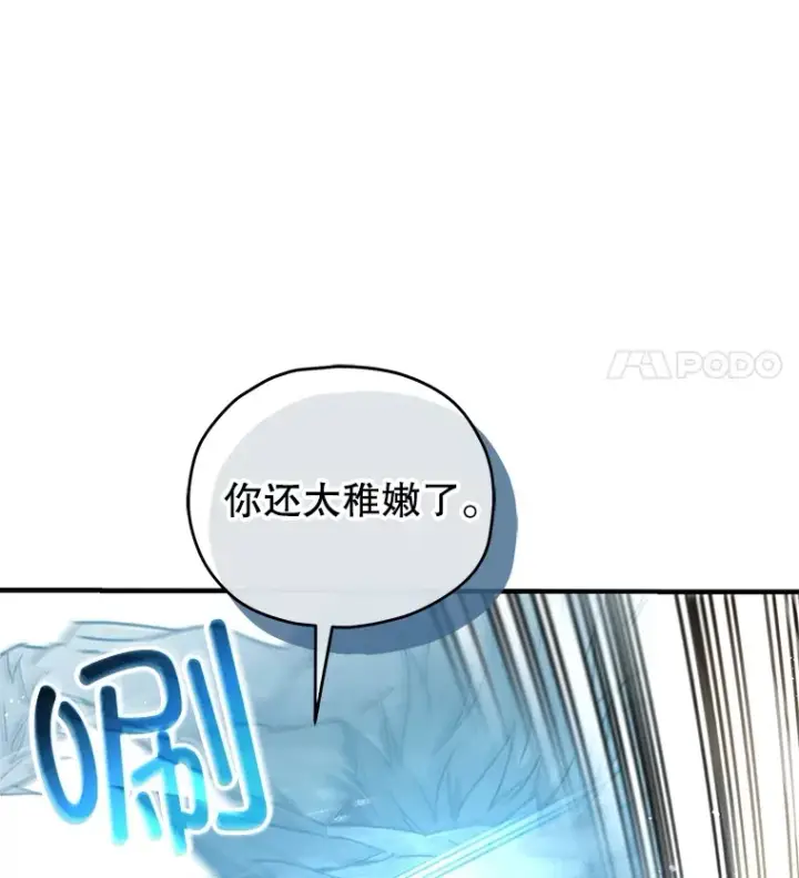 《不灭玩家的轮回》58.幼年蜥蜴王图81