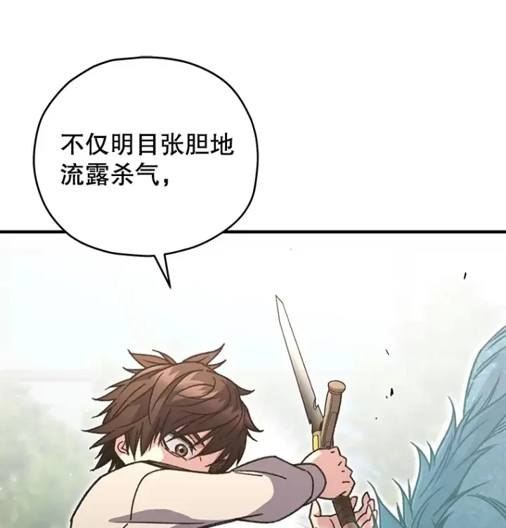 《不灭玩家的轮回》58.幼年蜥蜴王图83