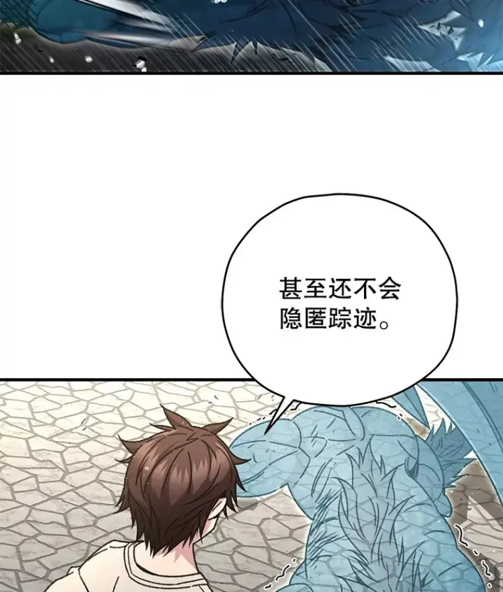 《不灭玩家的轮回》58.幼年蜥蜴王图88