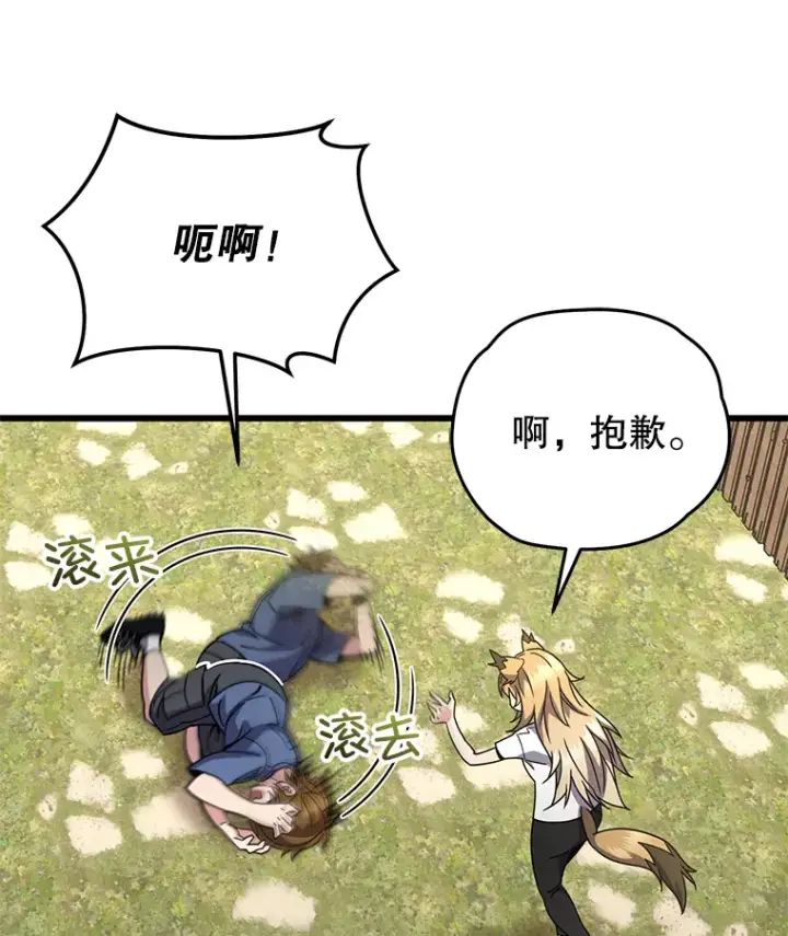 《不灭玩家的轮回》58.幼年蜥蜴王图9