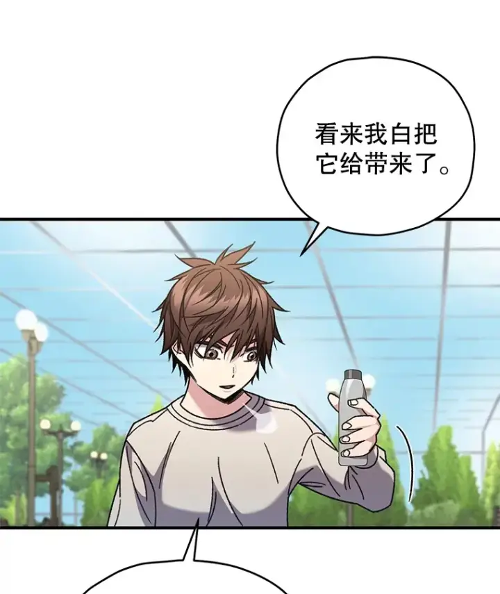 《不灭玩家的轮回》58.幼年蜥蜴王图90