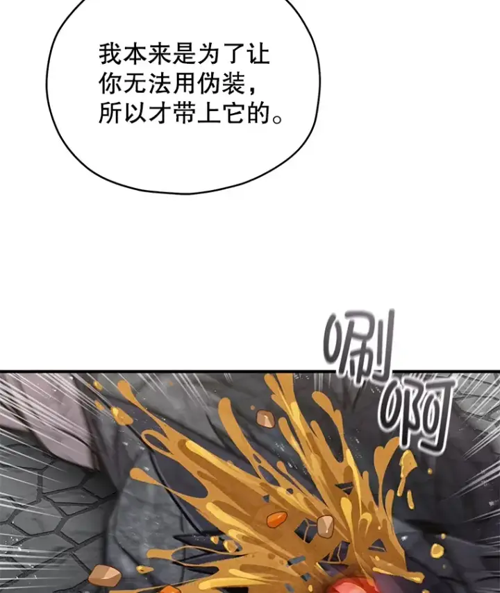《不灭玩家的轮回》58.幼年蜥蜴王图91