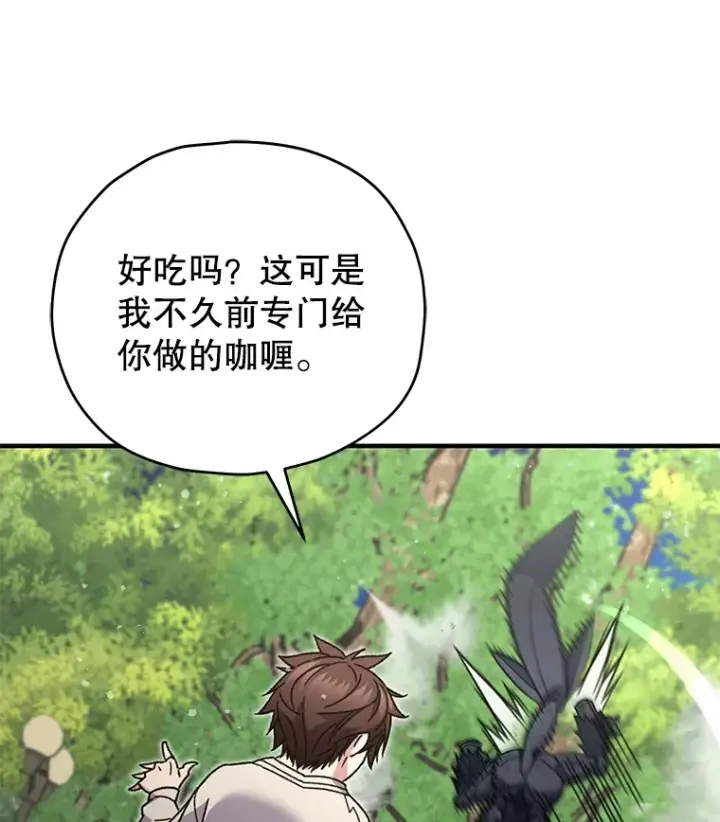 《不灭玩家的轮回》58.幼年蜥蜴王图93