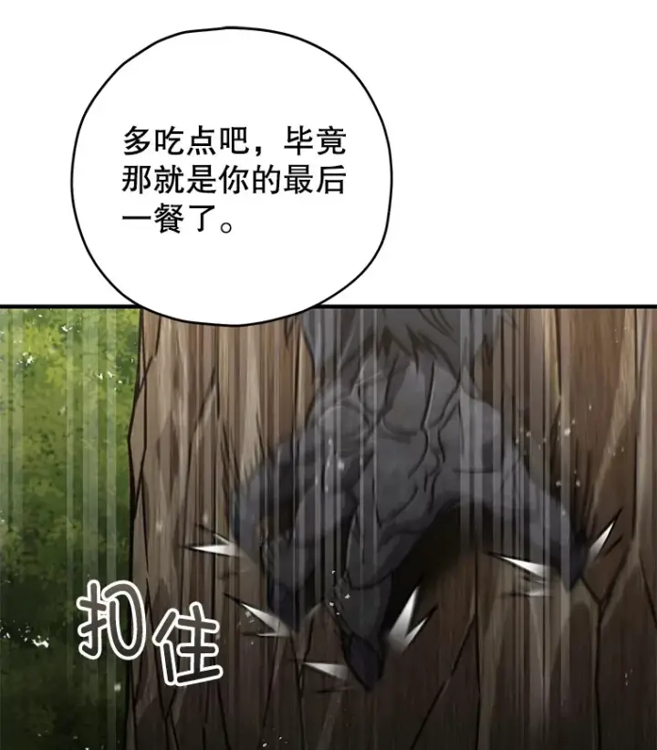 《不灭玩家的轮回》58.幼年蜥蜴王图95