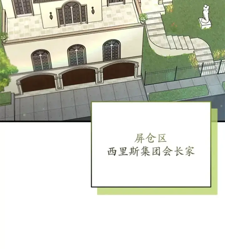 《不灭玩家的轮回》59.怪物的质问图103