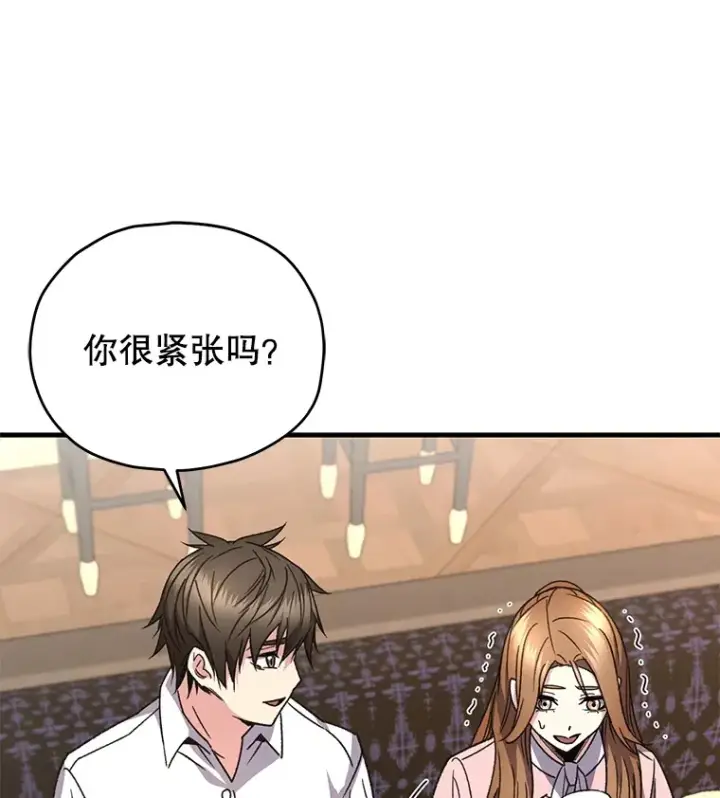《不灭玩家的轮回》59.怪物的质问图105