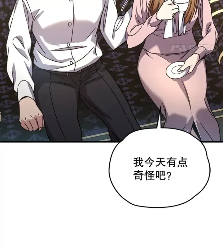 《不灭玩家的轮回》59.怪物的质问图106