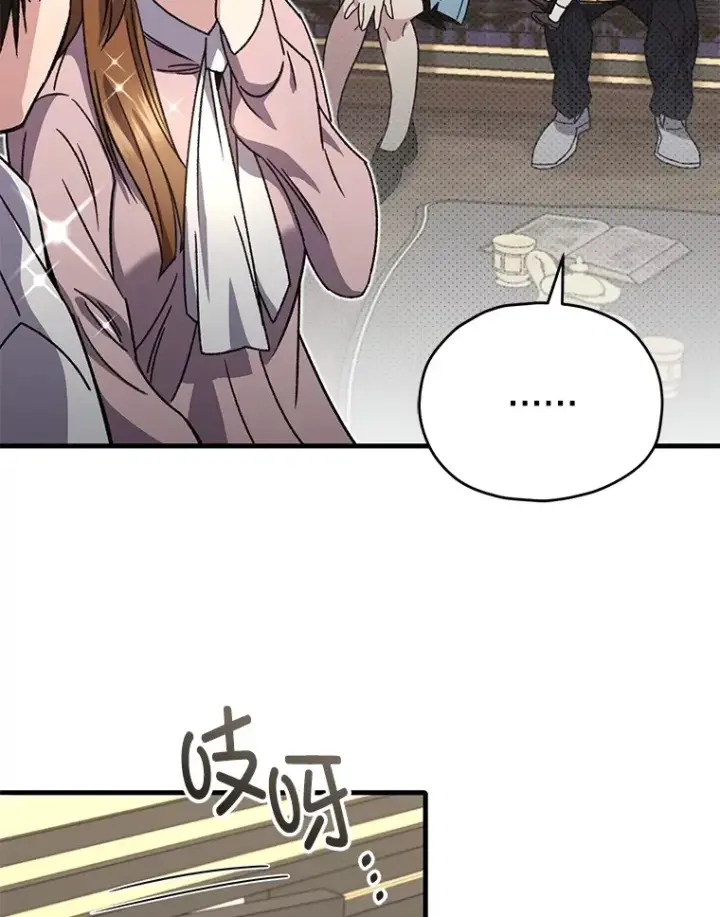 《不灭玩家的轮回》59.怪物的质问图108