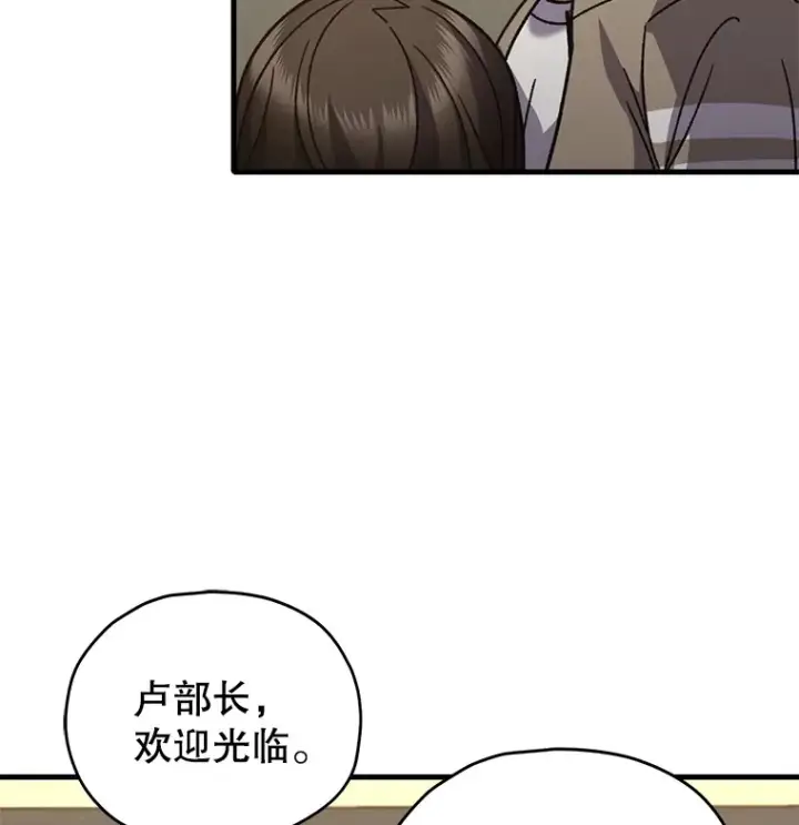 《不灭玩家的轮回》59.怪物的质问图111