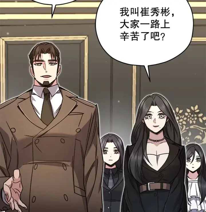 《不灭玩家的轮回》59.怪物的质问图112