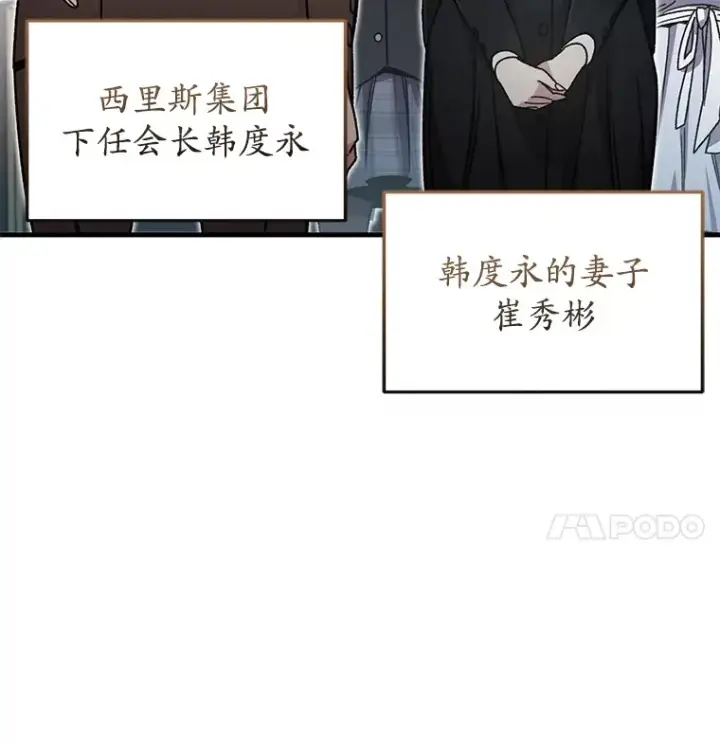 《不灭玩家的轮回》59.怪物的质问图113