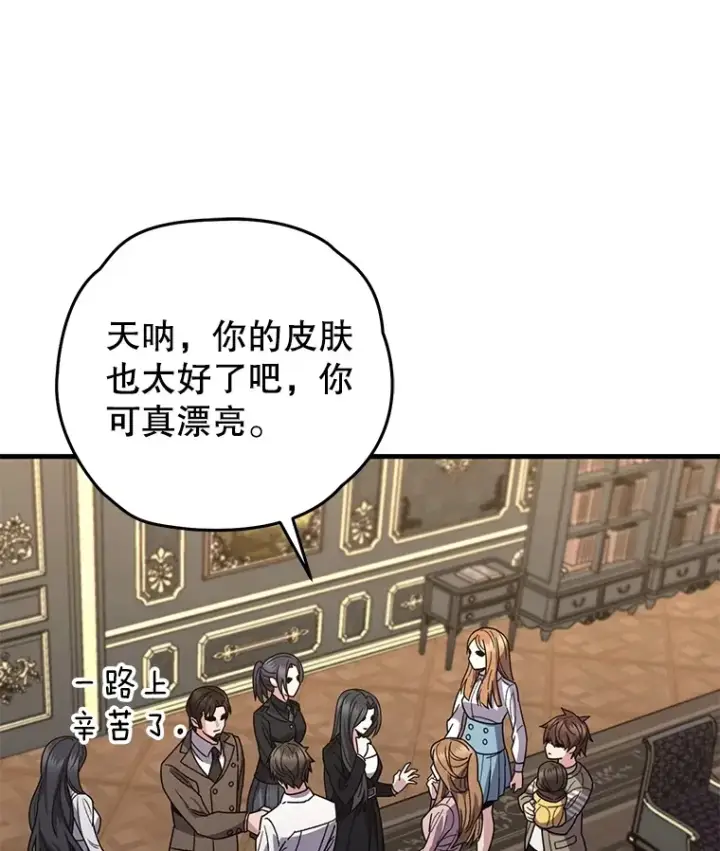 《不灭玩家的轮回》59.怪物的质问图114