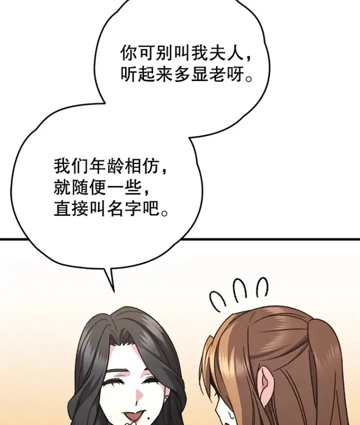 《不灭玩家的轮回》59.怪物的质问图116