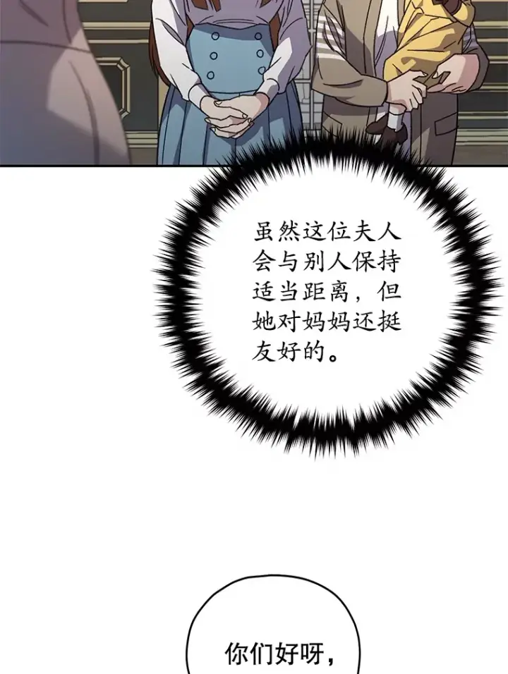 《不灭玩家的轮回》59.怪物的质问图119