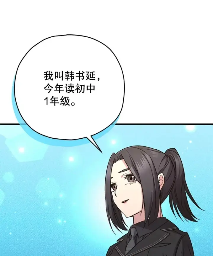《不灭玩家的轮回》59.怪物的质问图121