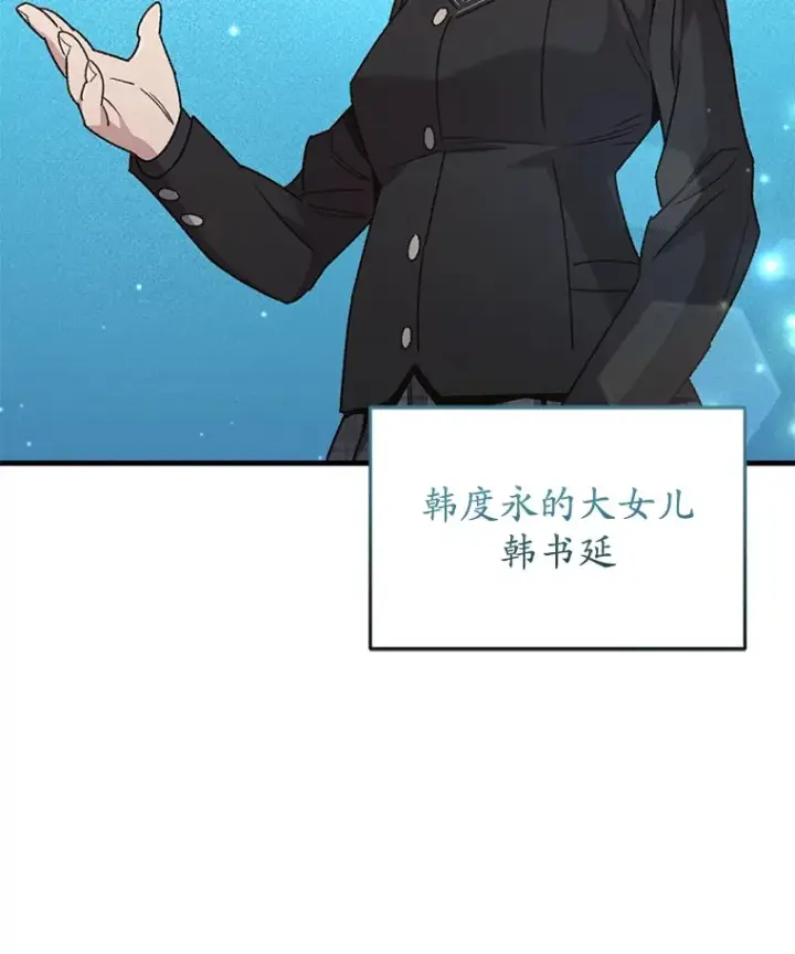 《不灭玩家的轮回》59.怪物的质问图122