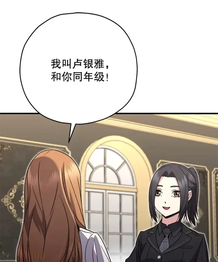 《不灭玩家的轮回》59.怪物的质问图123