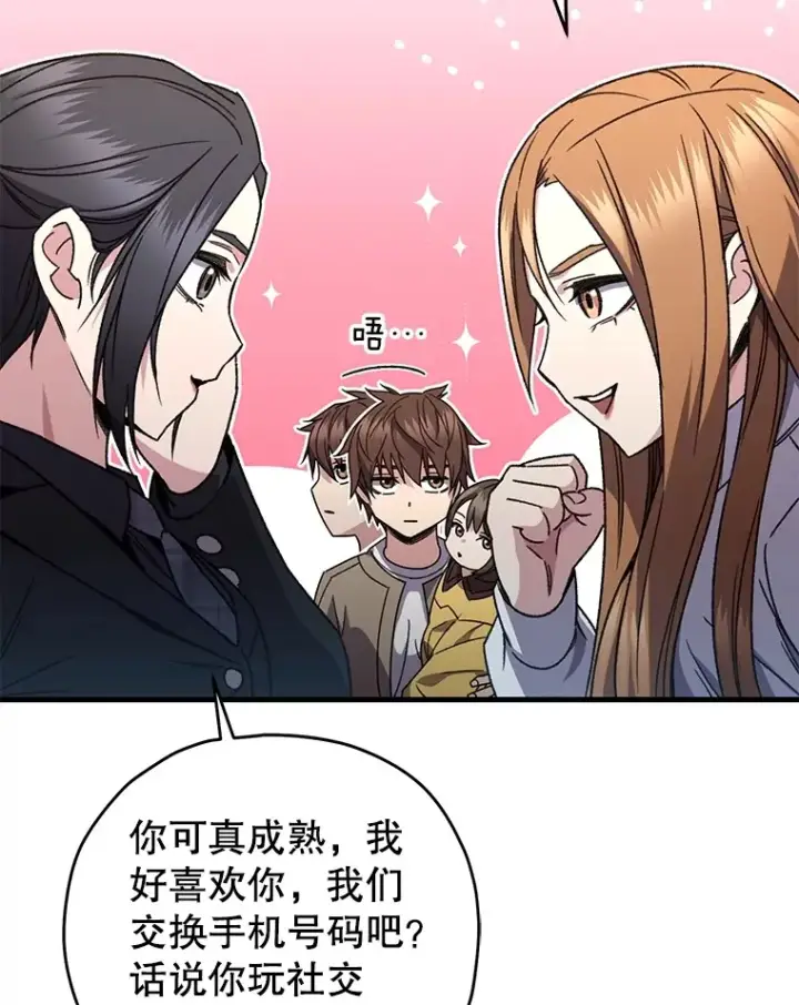 《不灭玩家的轮回》59.怪物的质问图126