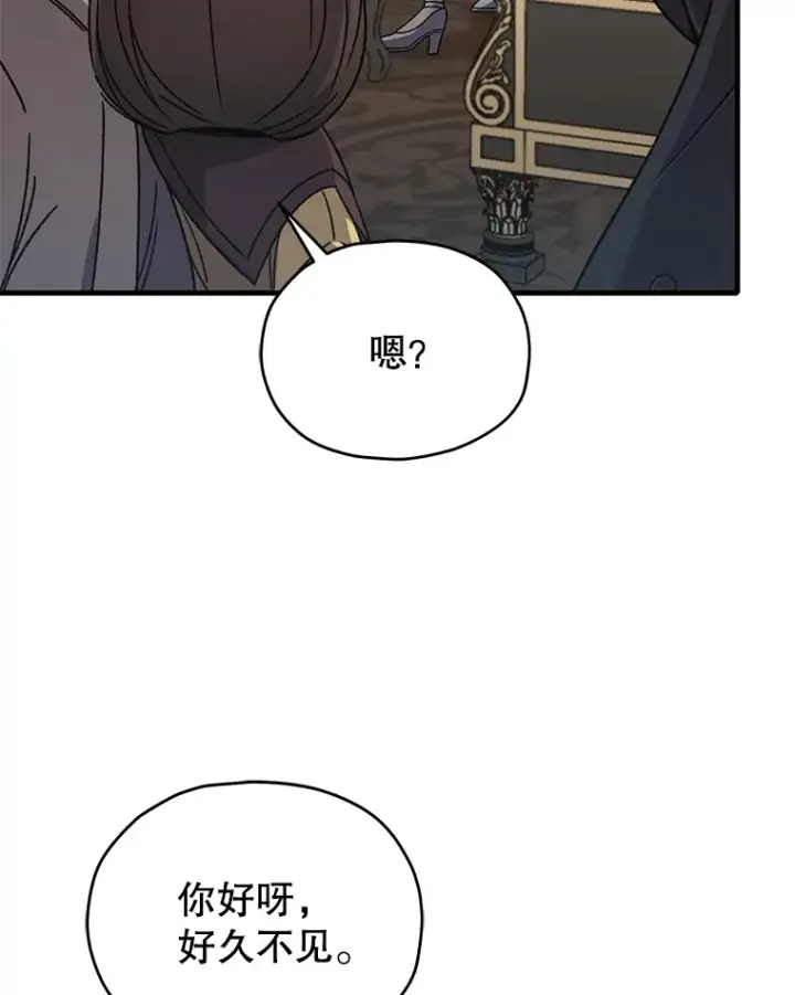 《不灭玩家的轮回》59.怪物的质问图130