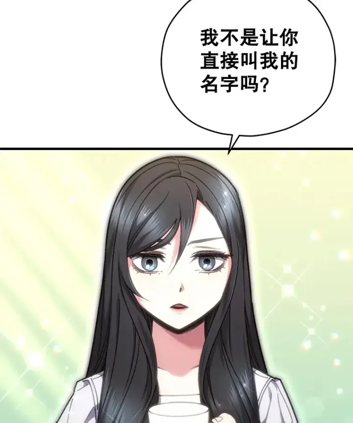 《不灭玩家的轮回》59.怪物的质问图135